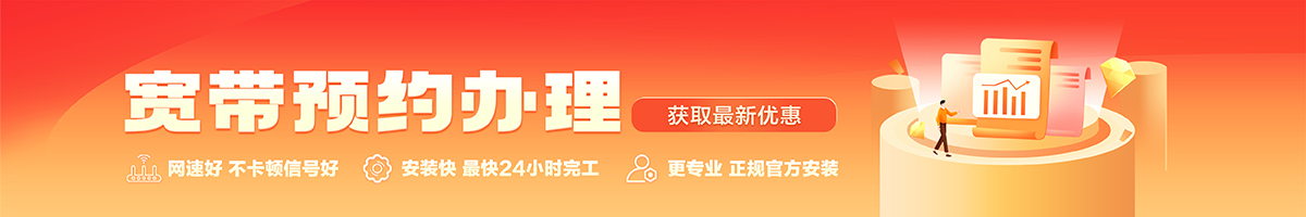 怀柔宽带在线办理入口